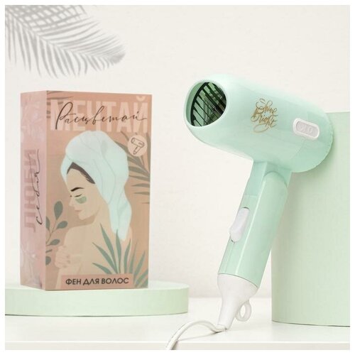 Фен для волос Мечтай складной 125 x 17 см 82800₽