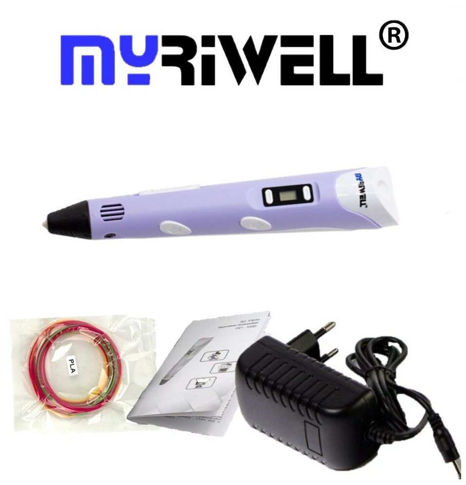 3d ручка Myriwell rp100b + ABS (15цветов по 10метров)+трафареты фиолетовый цвет