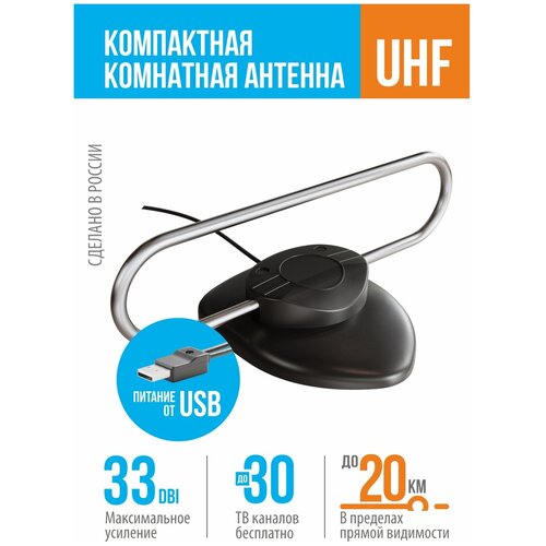 Комнатная DVB-T2 антенна РЭМО BAS-5117-USB Bambi Black 2 м комнатная dvb t2 антенна рэмо bas 5139 usb енисей 2 м