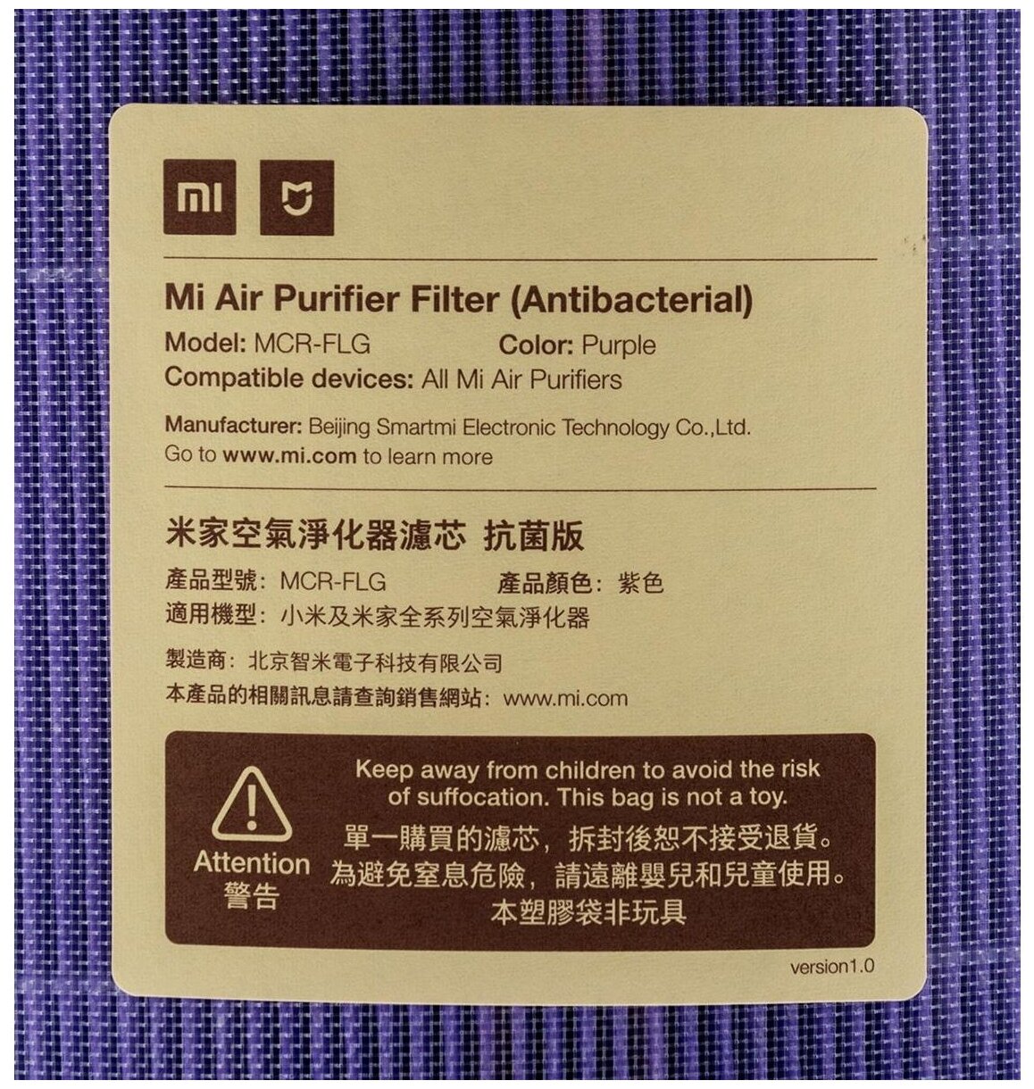 Фильтр Xiaomi Air Purifier Antibacterial Filter SCG4011TW - фотография № 6