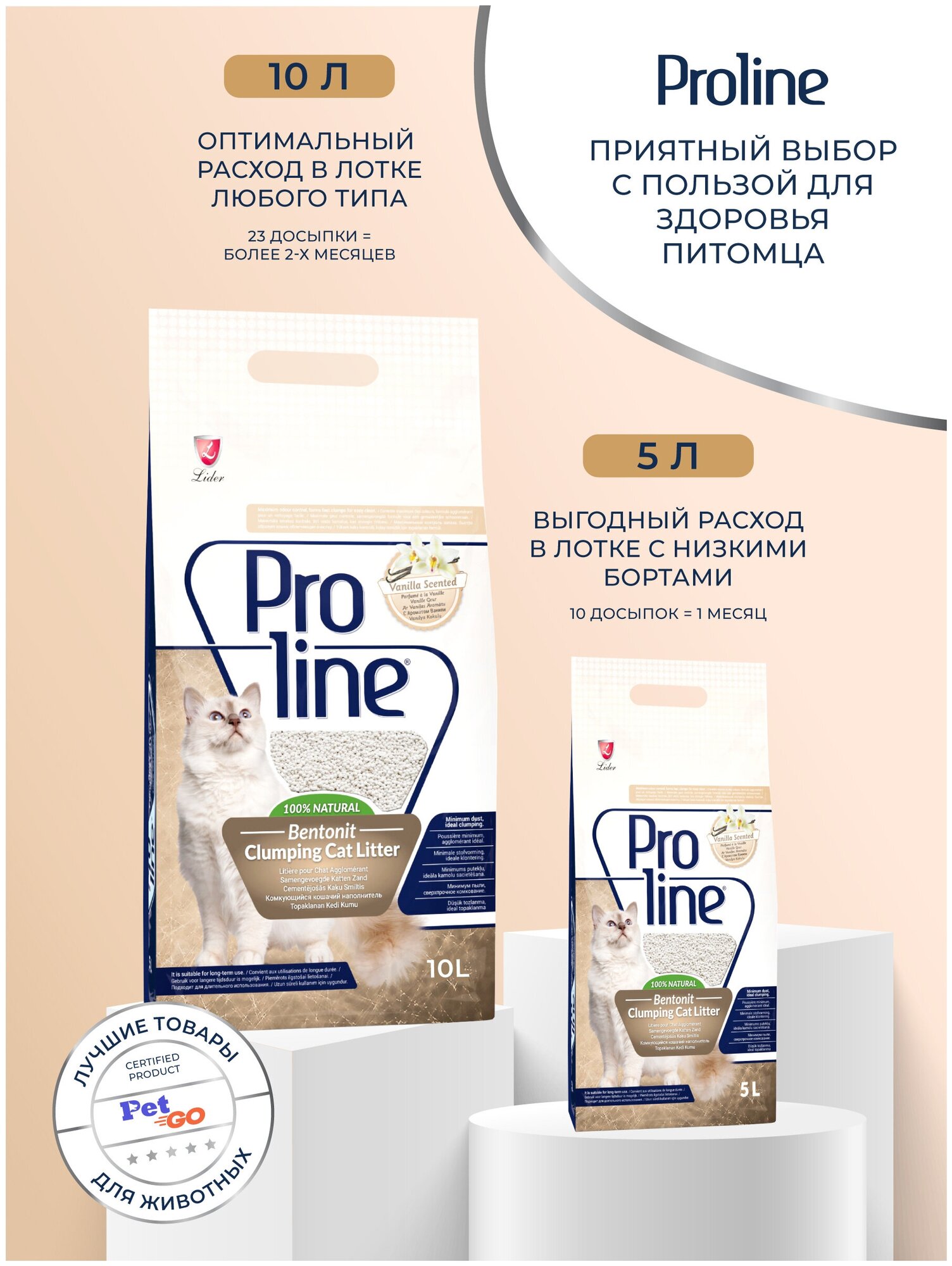 Proline Комкующийся наполнитель для кошачьего туалета, лотка, глиняный, без пыли, с ароматом ванили 10 л - фотография № 7