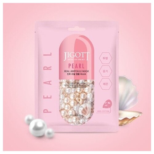 Jigott Ампульная тканевая маска для лица с экстрактом жемчуга Real Ampoule Mask Pearl, 27мл