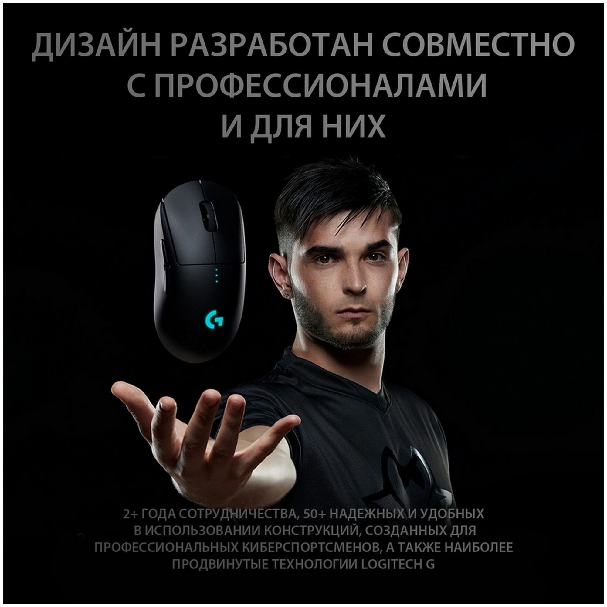 Беспроводная игровая мышь Logitech G Pro Wireless, black