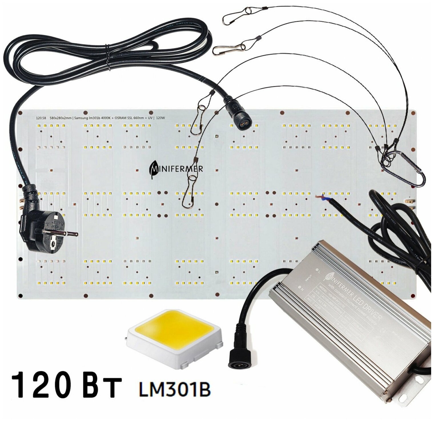 Комплект Quantum board Samsung lm301b 4000K + SSL 660nm+UV+660, 120 Ватт 58*28см