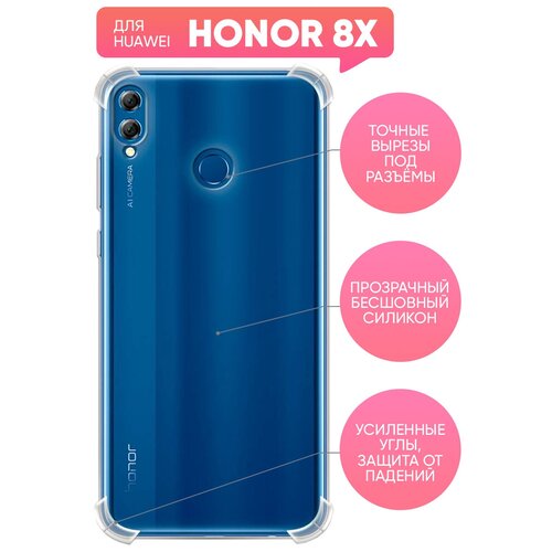 Чехол (накладка) Vixion силиконовый для Huawei Honor / хуавей хонор 8X с усиленными углами
