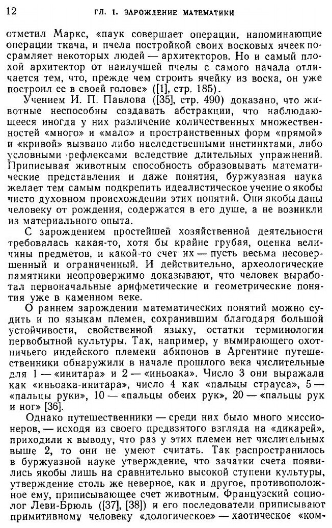 Книга История математики в древности - фото №9