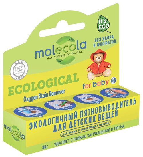 MOLECOLA Экологичный пятновыводитель-карандаш для детских вещей. На основе активного кислорода 35 г