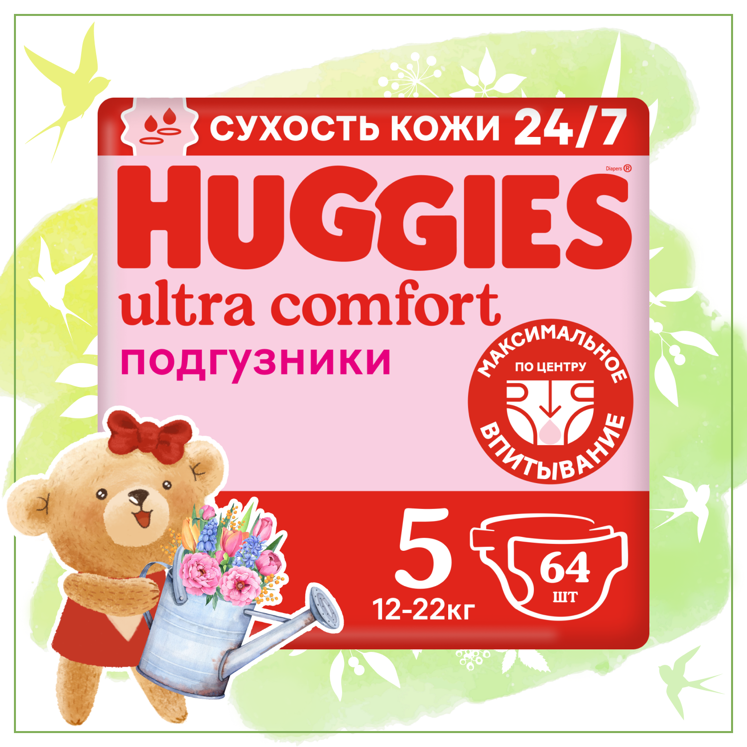 Подгузники Huggies Ultra Comfort для девочек 12-22кг, 5 размер, 64шт, 
