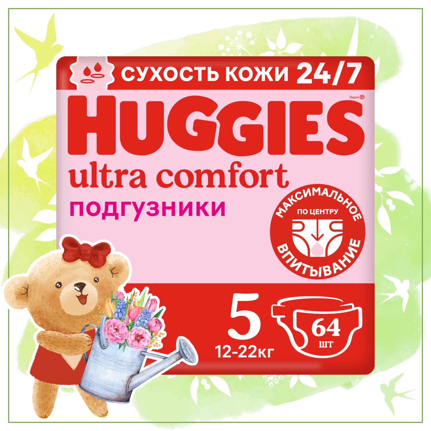 Подгузники Huggies Ultra Comfort 5, 12-22кг, для девочек, 64шт.