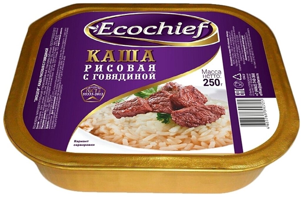 Каша рисовая с говядиной ГОСТ, 250 г