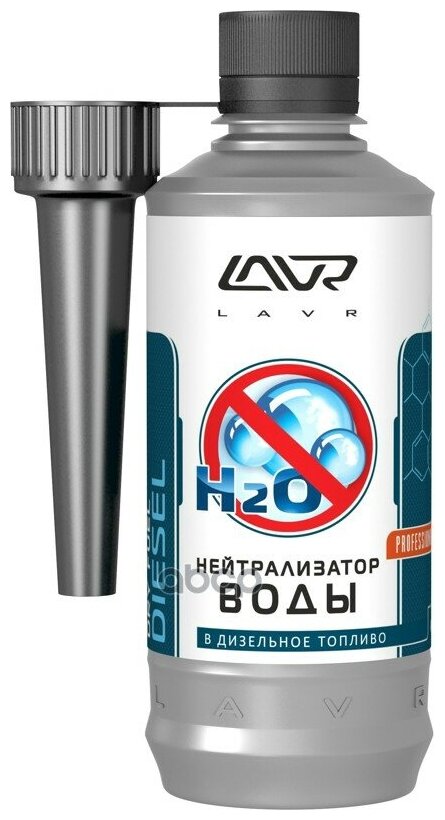 Нейтрализатор Воды Присадка В Дизельное Топливо (На 40-60л) С Насадкой Lavr Dry Fuel Diesel 310мл Lavr арт. ln2104