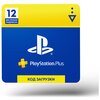 PlayStation Plus. Подписка на 12 месяцев - изображение