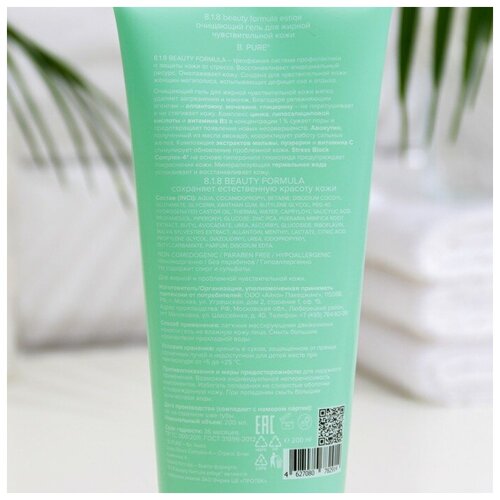 Очищающий гель для жирной чувствительной кожи туба 818 beauty formula estiqe, 200 мл