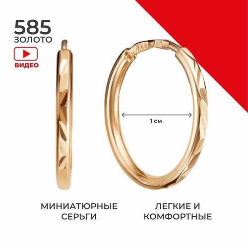 Комплект серег красное золото, 585 проба, размер/диаметр 10 мм, золотой