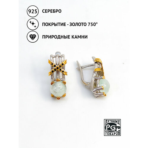 Серьги Кристалл Мечты, серебро, 925 проба, золочение, шпинель, аквамарин, длина 1.8 см