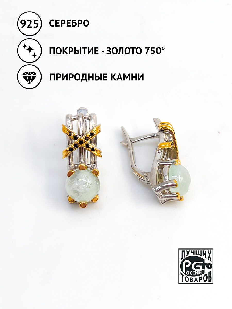 Серьги Кристалл Мечты, серебро, 925 проба, золочение, шпинель, аквамарин