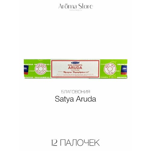 Благовония Satya Aruda, аромапалочки, 15 гр