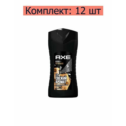 Axe Гель Leather & Cookies Кожа и печеньки для душа, 250 мл, 12 шт