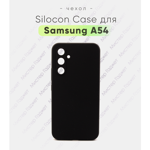 Чехол Samsung A54 Galaxy A 54 Самсунг А54