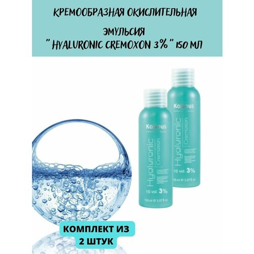 Крем-окислитель HYALURONIC 3% 2уп