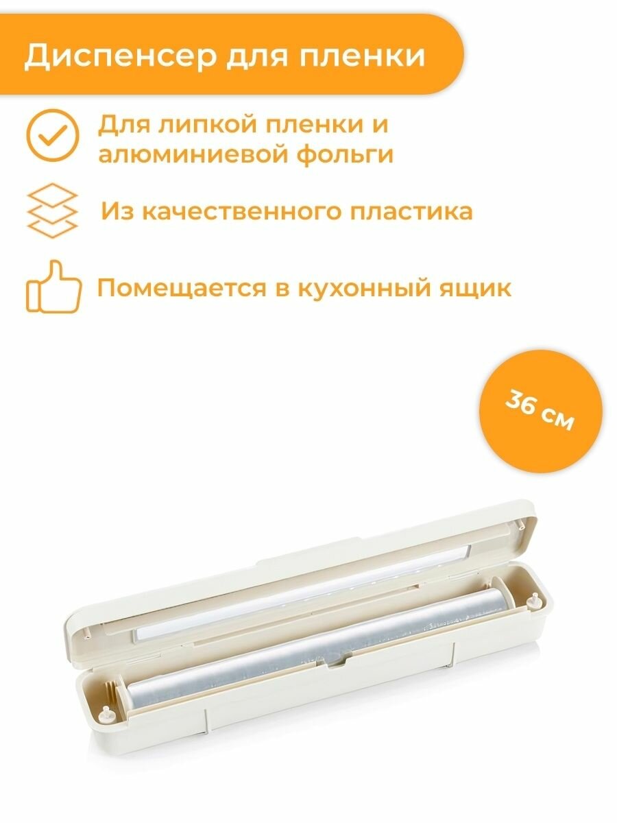 фото Диспенсер кухонный, лоток для пищевой пленки, Tescoma FlexiSPACE