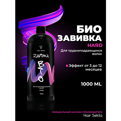 Биозавивка от Hair Sekta: hard- для всех типов волос (1000 мл) биозавивка от hair sekta normal для всех типов волос 1000 мл