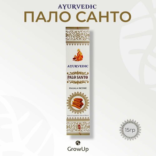 Ayurvedic Пало Санто Священное Дерево - 15 гр, ароматические благовония, палочки, Palo Santo - Аюрведик