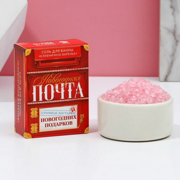 Соль для ванны "Новогодняя почта", 100 г, аромат клубничного варенья, чистое счастье