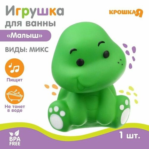 Игрушка для ванны Малыш виды 492₽