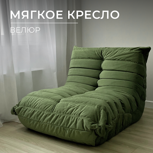 Кресло-мешок Togo Onesta design factory одноместный диван зеленый велюр