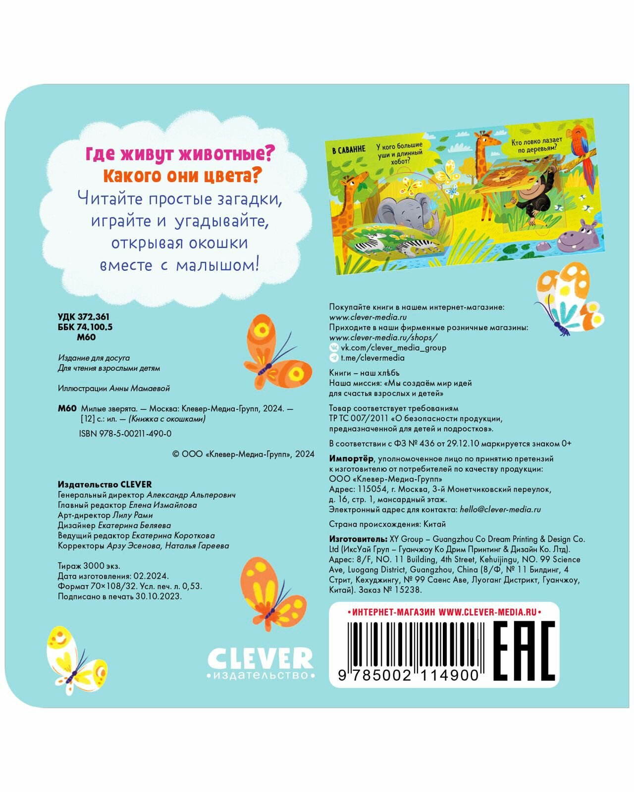 Милые зверята (нет автора) - фото №13