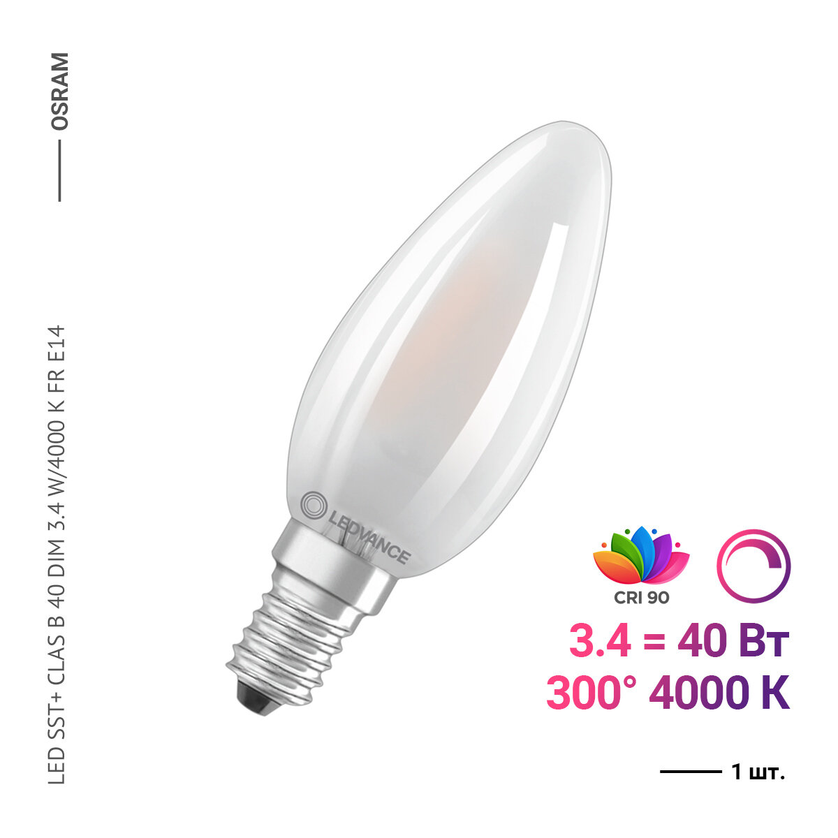 Osram / Ledvance SST+ CLAS B 40 DIM 3.4 W/4000 K FR E14 (1 шт)