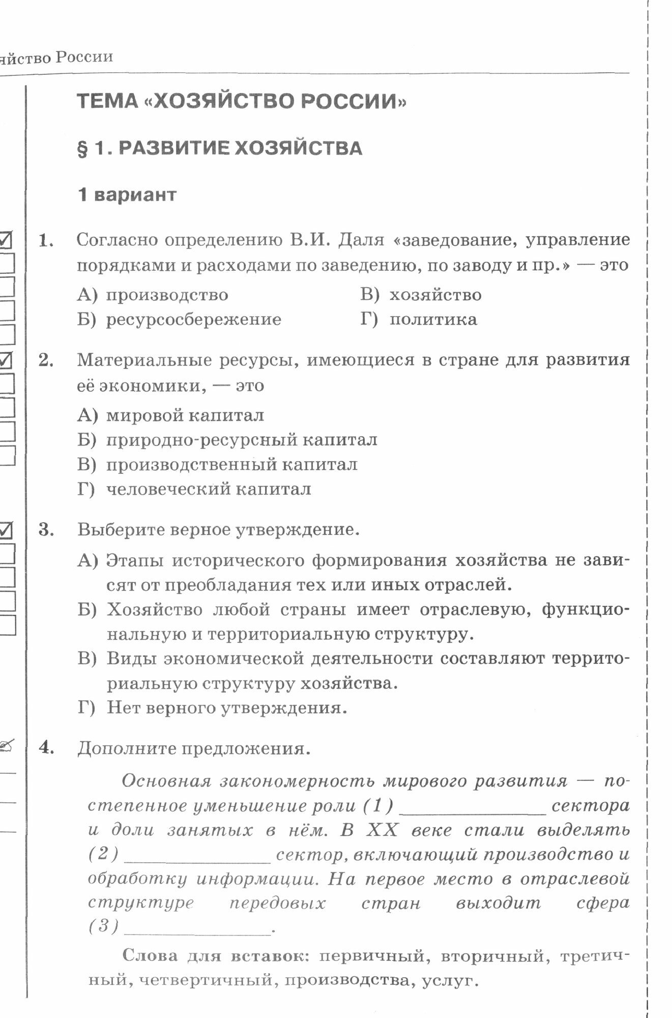 География. 9 класс. Тесты. К учебнику А. И. Алексеева, В. В. Николиной и др. ФГОС - фото №8