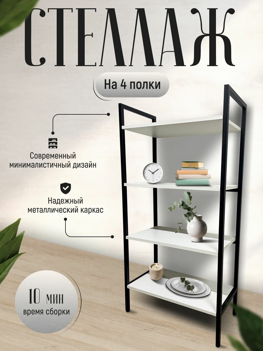 фото Стеллаж напольный металлический лофт