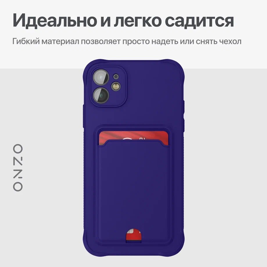Противоударный чехол для iPhone 11 / Айфон 11 с отделением для карты, фиолетовый матовый — фото 1