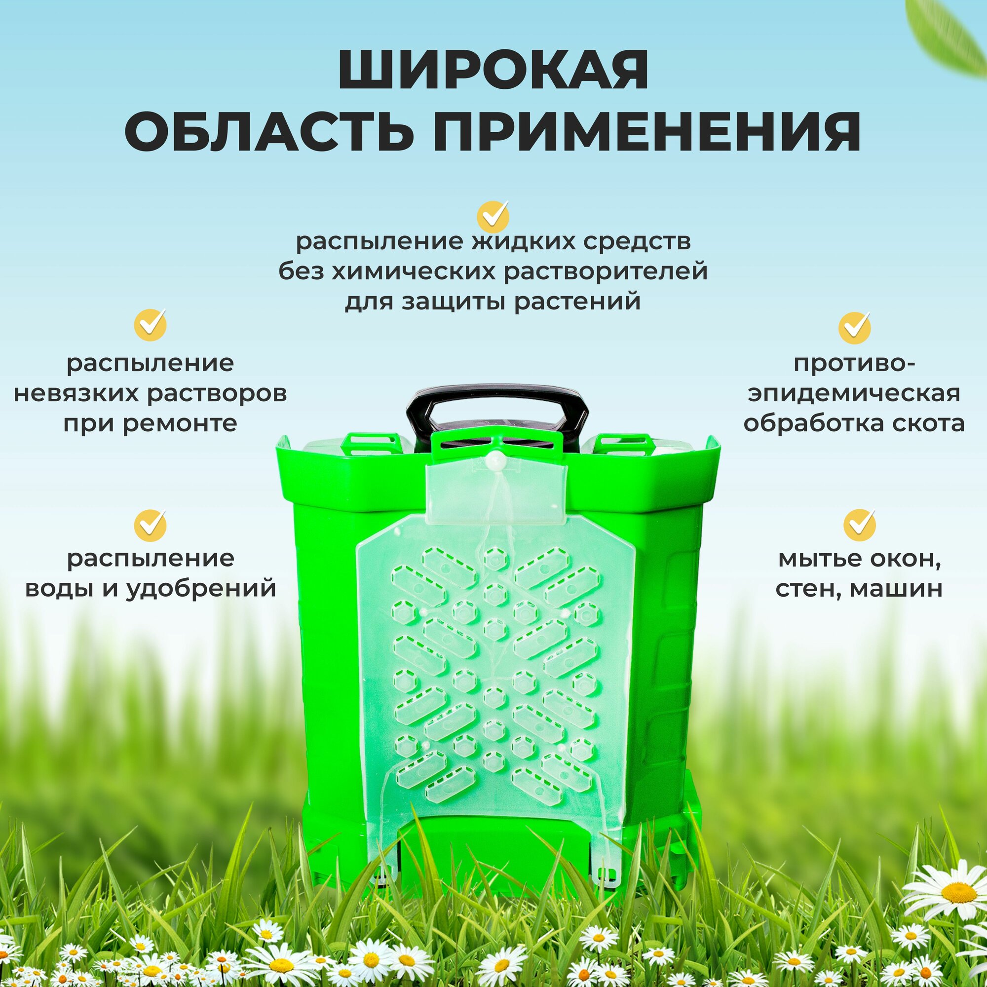 Изображение Опрыскиватель ПОЛЕСАД РА-12Л, аккумуляторный, ранцевый, 12л