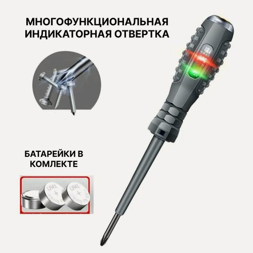 Изображение товара Индикаторная отвертка 5 в 1, индикатор напряжения, отвертка-тестер, крестовая 1 шт.