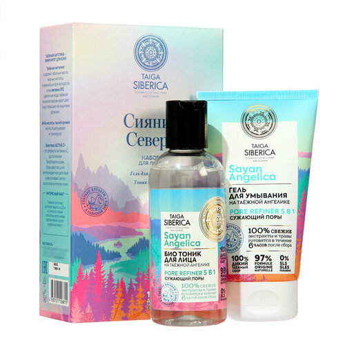 Набор по уходу за лицом Natura Siberica сияние севера 753₽