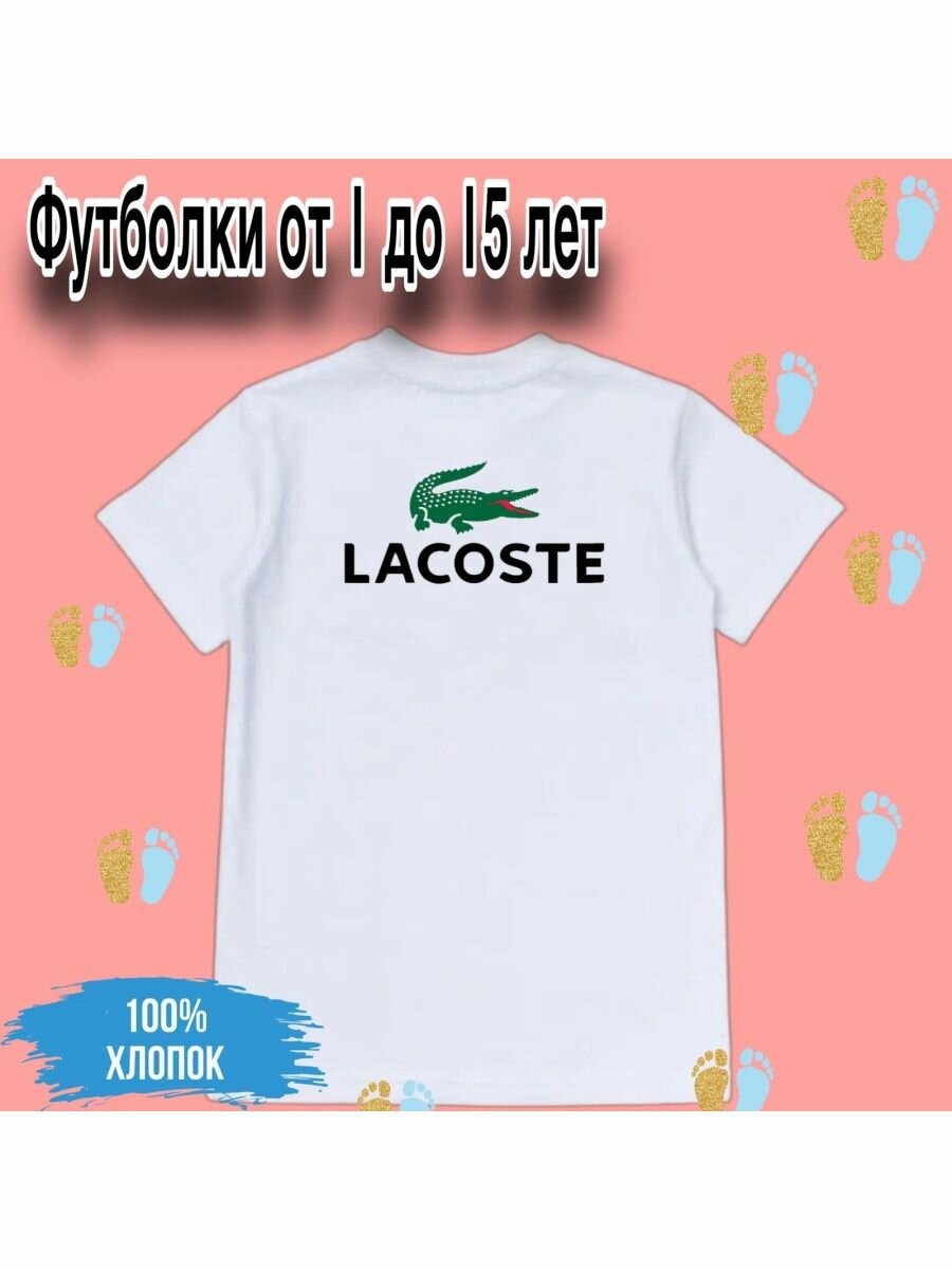 Футболка Zerosell LACOSTE ЛАКОСТ СПОРТ БРЕНД