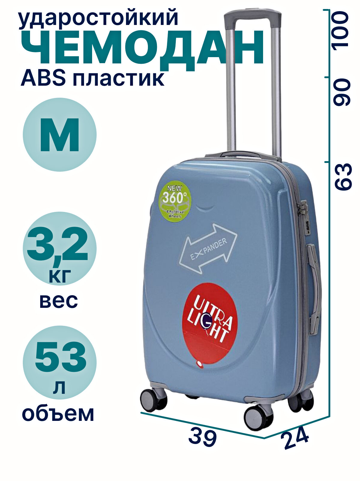 фото Чемодан на колесах 360 (большой)-L 72 см