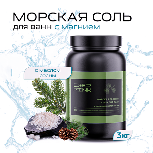 Deep Pink, Крымская морская розовая соль для ванн с эфирным маслом Сосны / укрепляет дыхательную систему / снимает отёки / 3000 г.