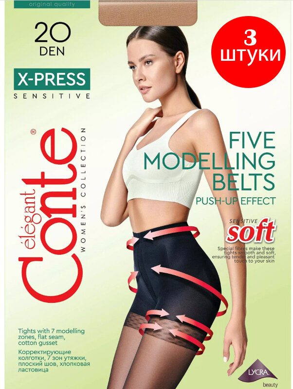 Колготки Conte X-Press