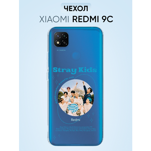 Чехол для Redmi 9c, stray kids stay