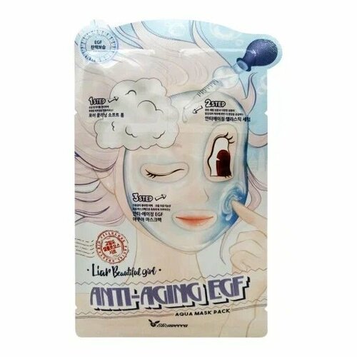 Elizavecca Маска для лица трехступенчатая омолаживающая Liar Beautiful Girl Anti-Aging EGF Aqua Mask Pack elizavecca liar beautiful girl anti aging egf aqua mask pack маска трехступенчатая антивозрастная 5 уп