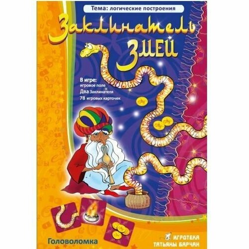 Игра Татьяны Барчан 