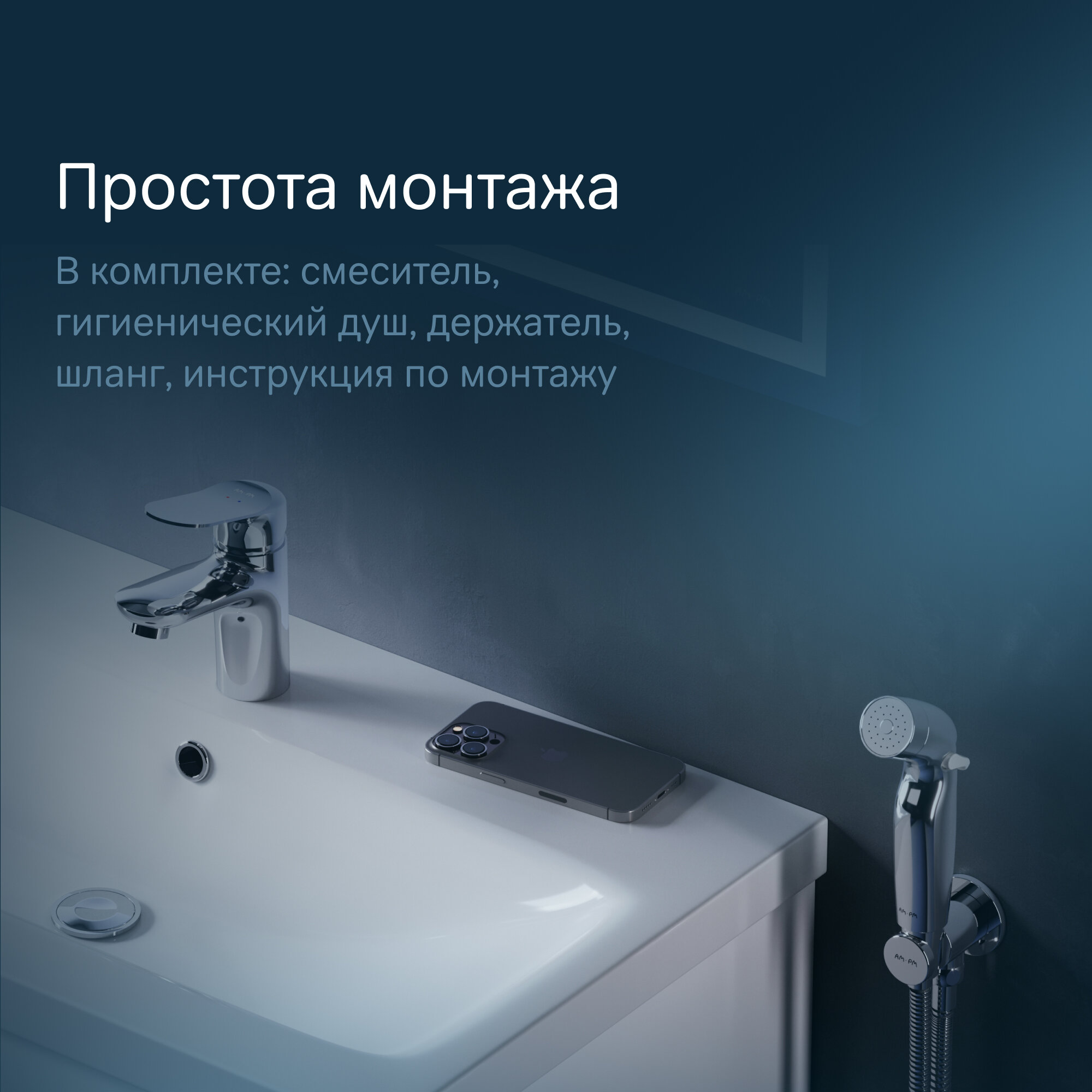 смеситель для раковины AM.PM Sunny с гигиеническим душем хром - фото №19