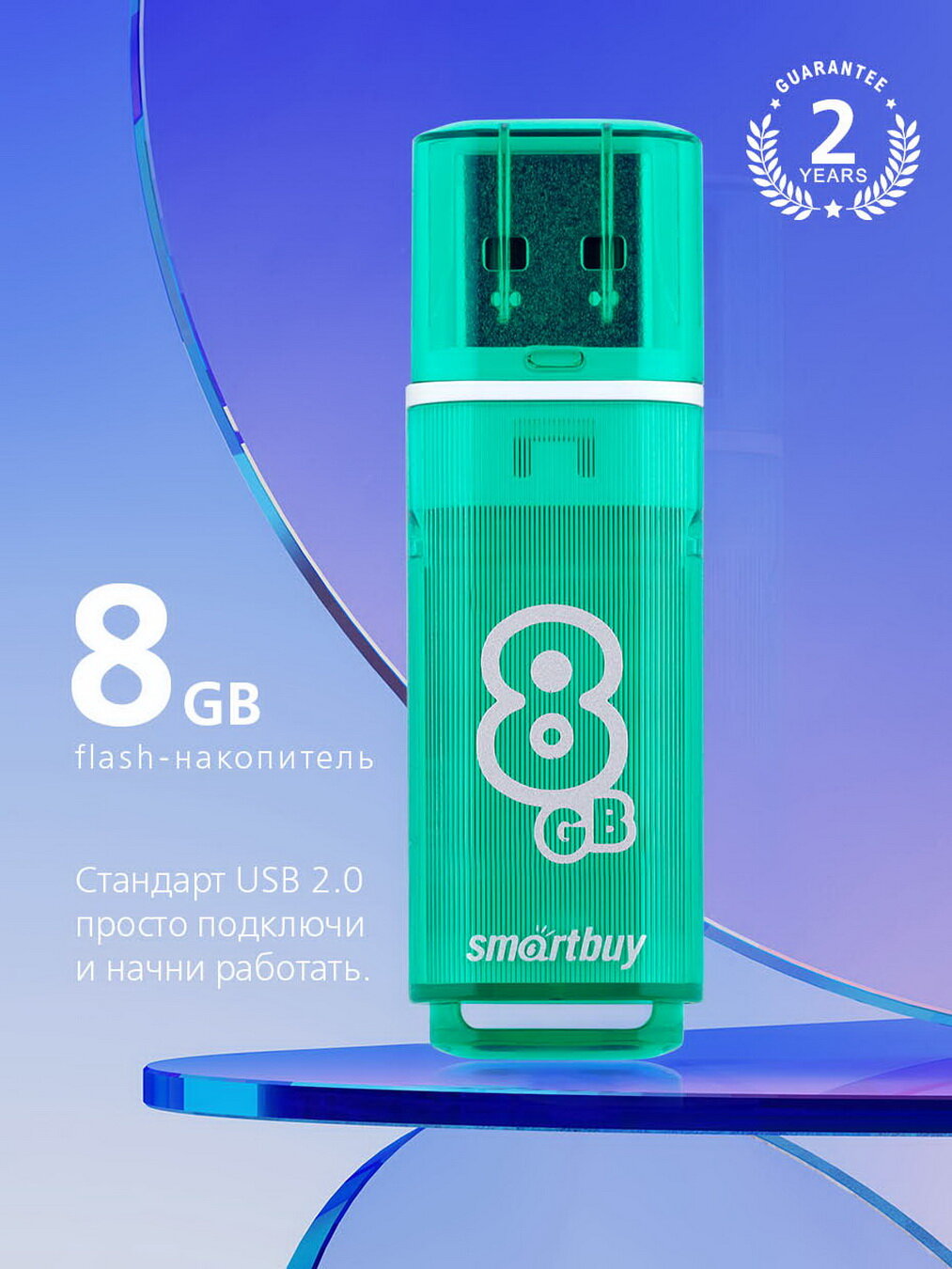 Флеш-накопитель USB 2.0 Smartbuy 8GB Glossy series Green (SB8GBGS-G)