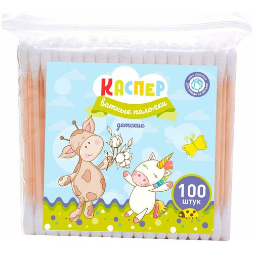 Ватные палочки Каспер детские 100шт 600₽