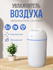 Ультразвуковой увлажнитель воздуха для дома с подсветкой, ночник ...