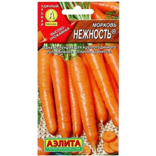 Семена Морковь Нежность